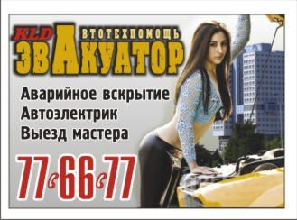 Эвакуатор ВаШЪ ЭВАКУАТОР